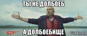 Ну просто феерический!