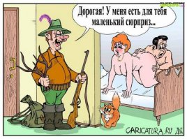 Убийственно шикарные рога