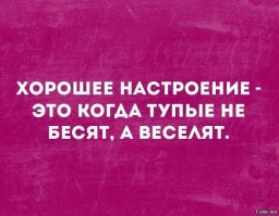 Немного  Сарказма