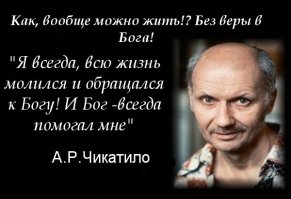Ох как верно про Чикатило....