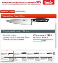 Сейчас в магните акция с наклейками и скидками на "фирменные" ноди идёт. Нет таких ножей у производителя!!!