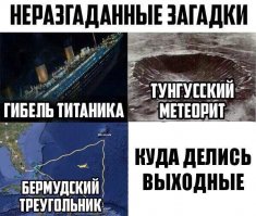 На что обиделась девушка?