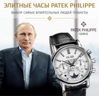 Да ну. Нищеброд какой-то. Путин то бохаче, а значит лучше.
Поцреотня ликуйте...
