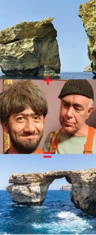 а что если...