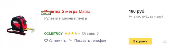 Ультразвуковая рулетка в корпусе от морды магнитолы