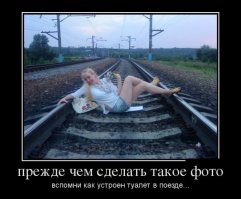 И не забудь выставить сигналистов.