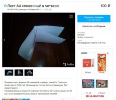 Я хочу это видеть, КАК он сложит лист бумаги А4 пополам 16 РАЗ.
Реально хочу .
Рекорд 12.