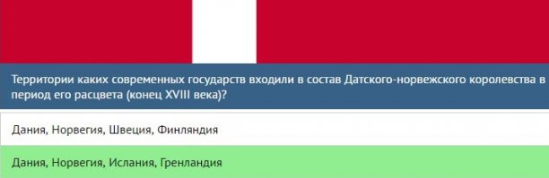 Ислания? А где это?