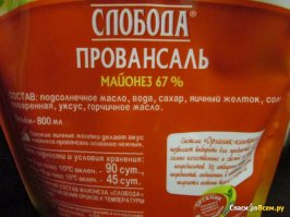 а что тебя в майонезе то выколбашивает?