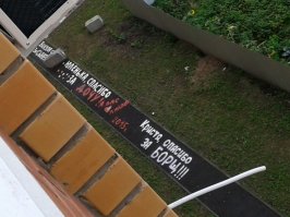 Как и обещал. У меня под окнами сие искусство.