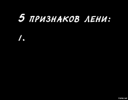 Когда лень выходит на более высокий уровень