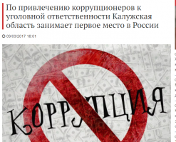 Заведующий онкоцентра в Обнинске делал бесплатные операции за деньги