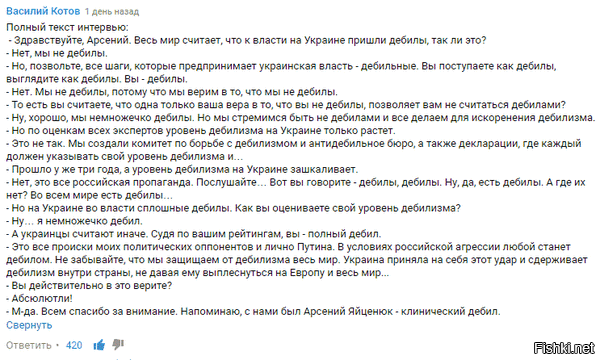 там чудный авторский комент василия Котова