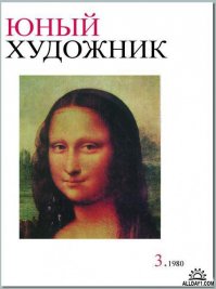 Отличный был журнал, да и сейчас вроде издаётся.