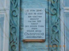 Здесь ошибка,он не был полным кавалером ордена Славы,у него была 2 и 3 степень. Но тем не менее-личность героическая.