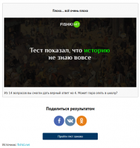 Я тупое.....