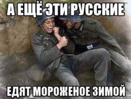Не самое смешное фото, но в тему