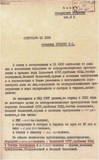 Шпионская съемка похорон Сталина