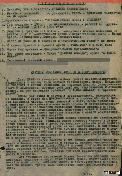 Активное участие в ВОВ принимал. Так что те пару наград полученных во времена ВОВ вполне боевые.