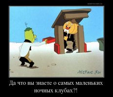 Открылся самый маленький ночной клуб в мире