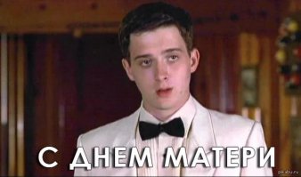 Да я верю, что тебе 25. Ни тени сомнений.