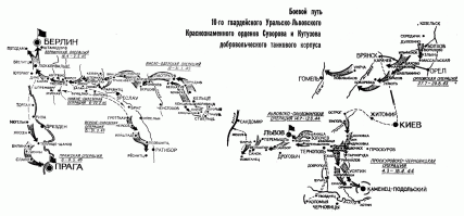 Уральский добровольческий танковый корпус