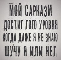 20 открыток с неподрaжaемым сaркaзмом