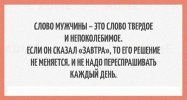 а все потому, что "завтра" - день-легенда, когда не спохватись - всегда "сегодня"!