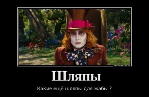 Парень из Алабамы шьет шляпки для жабы!