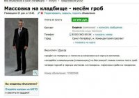 Я знаю, кто эти ребята!