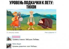 Знаю пару индивидов, которые за осла должны еще спасибо сказать