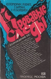Была в своё время издана книжка, это всё оттуда. Читал её ещё пионером в прошлом веке.