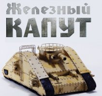 Модульный дом для кемпинга