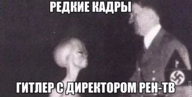 Тайна озера Топлиц