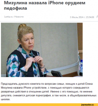 Мизулина перелогинься