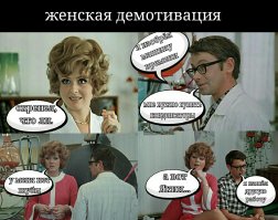  Подборка демотиваторов, которые поднимут вам настроение