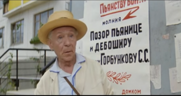 Знаменитые Российские алкоголики