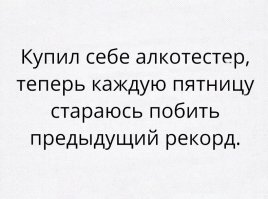 Знаменитые Российские алкоголики