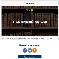 Не то, чтобы интеллектуал, но много читаю и люблю все узнавать.