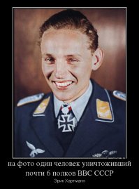 На фото 8 человек, которые уничтожили 20 полных эскадрилий Люфтваффе Германии