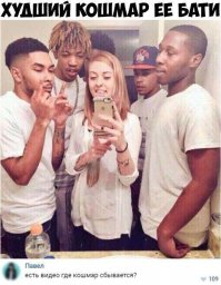 Они это видео как раз смотрят