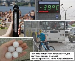 15 интересных фактов о Сибири