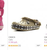 стоят они 4 390 и сто лет уже продаются