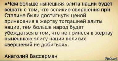 Вопрос не в СССР  2 или Сталине. Вопрос в том куда уходят деньги и прочие ресурсы и подотчетности элиты перед народом и государством. Хороший или плохой был СССР, но 90% ресурсов шло на внутреннее развитие. И за измену и коррупцию и сажали и расстреливали.
Сейчас офшорная аристократия вывозит все капиталы за кордон, Димон, Чубайс и пр. открыто воруют - они неприкасаемы. Дети элитки ездят и давят холопов и спокойно уходят от ответа. 
Но народу нравится. Все голосуют за Ядро