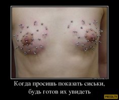 а если бы клиента вытощнило сиськи они разные бывают например такие