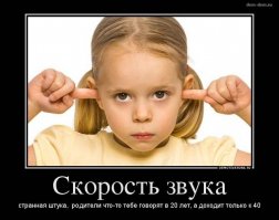 Интересные факты о скорости