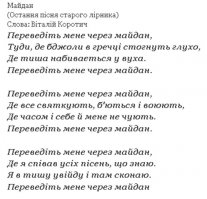 Вот ссылка об истории этой песни:
