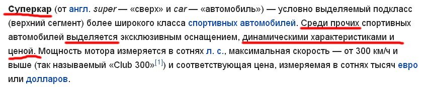 "...дорогой и быстрый суперкар..." 
А каким ещё может быть СУПЕРКАР?
Дорогой и медленный?
Дешёвый и быстрый?
Дешёвый и медленный?
