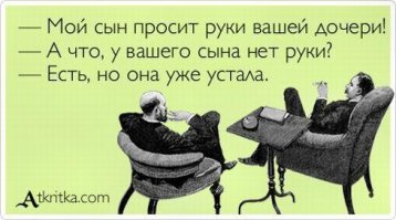 Смешные «Аткрытки»