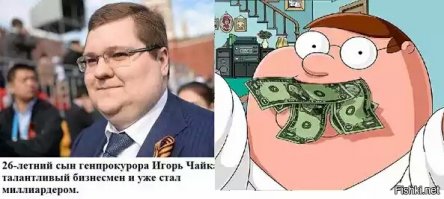Показалось?